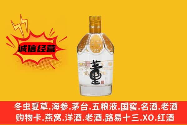 长治上门回收老董酒