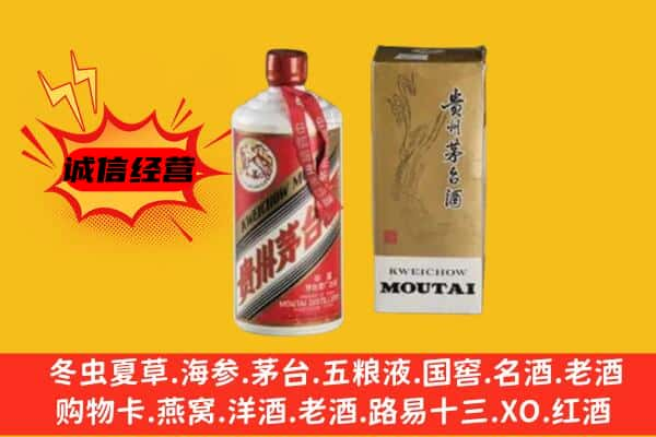 长治上门回收铁盖茅台酒