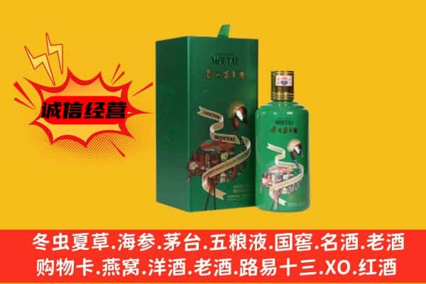 长治上门回收出口茅台酒