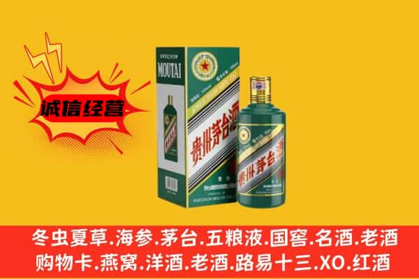 长治上门回收生肖茅台酒